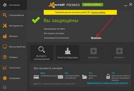 Как да поднови лиценза Avast! Сигурност - Моите статии - Издател - работа и забавление (Avast) Как да поднови лиценза Avast! Сигурност - Моите статии - Издател - работа и забавление