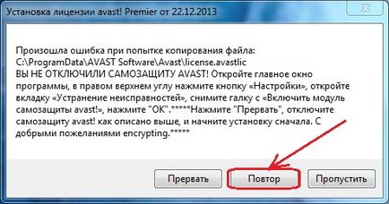 Как да поднови лиценза Avast! Сигурност - Моите статии - Издател - бизнес и удоволствие от (лиценз) Как да поднови лиценза Avast! Сигурност - Моите статии - Издател - работа и забавление
