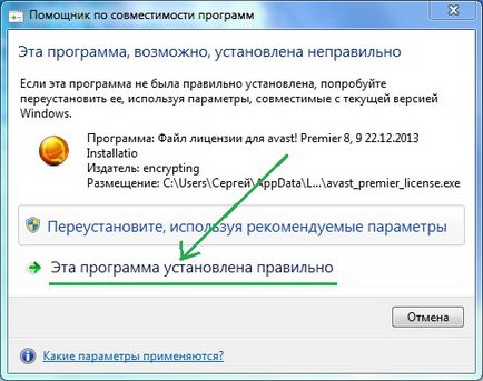 Как да поднови лиценза Avast! Сигурност - Моите статии - Издател - бизнес и удоволствие от (лиценз) Как да поднови лиценза Avast! Сигурност - Моите статии - Издател - работа и забавление