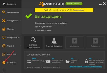 Как да поднови лиценза Avast! Сигурност - Моите статии - Издател - бизнес и удоволствие в мрежи (разширено) Как да поднови лиценза Avast! Сигурност - Моите статии - Издател - работа и забавление
