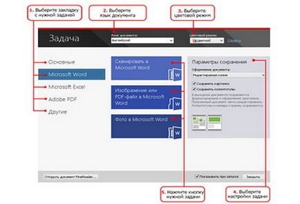 Как се работи в ABBYY FineReader, как да се създаде ABBYY FineReader 12 професионална (FineReader) Как се работи в ABBYY FineReader, как да се създаде 12 професионален ABBYY FineReader