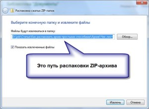 Как да разархивирате файла (разархивирайте) Как да разопаковате архива