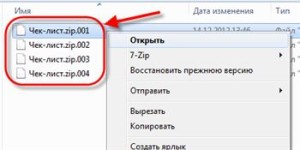 Как да разархивирате файла (как да разопаковате архива?) Как да разопаковате архива