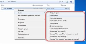 Как да разопаковате архива (архив) Как да разопаковате архива