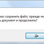 Как да направите точка в Word