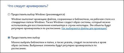 Как да направите резервно копие на прости инструкции () Как да направите резервно копие на простата инструкция