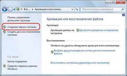 Как да направите резервно копие на прости инструкции () Как да направите резервно копие на простата инструкция