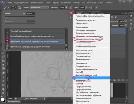 Как да направите рисунка с молив в Photoshop - ленено уроци по рисуване и дизайн в Adobe Photoshop (Снимка) Как да направите рисунка с молив в Photoshop - ленено уроци по рисуване и дизайн в Adobe Photoshop