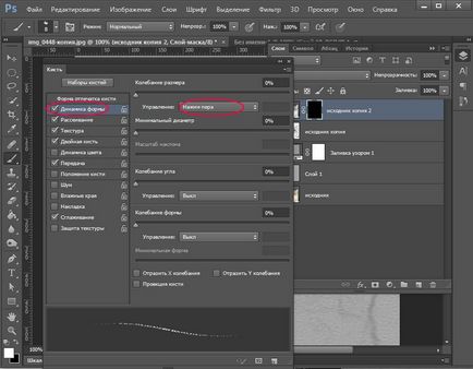 Как да направите рисунка с молив в Photoshop - ленено уроци по рисуване и дизайн в Adobe Photoshop (Снимка) Как да направите рисунка с молив в Photoshop - ленено уроци по рисуване и дизайн в Adobe Photoshop