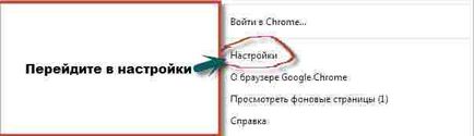 Как да направите своя начална страница Yandex в Google Chrome 1