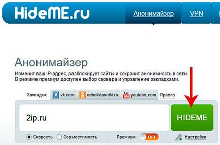 Как да скриете вашия IP адрес (скриете вашия IP) Как да скриете вашия IP