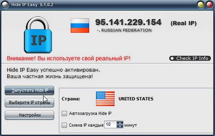 Как да скриете вашия IP адрес (скрий) Как да скриете вашия IP
