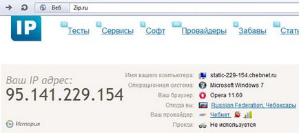 Как да скриете вашия IP адрес (скриете вашия IP) Как да скриете вашия IP
