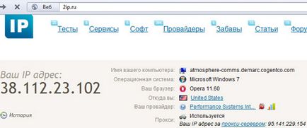Как да скриете вашия IP адрес (скриете вашия IP) Как да скриете вашия IP