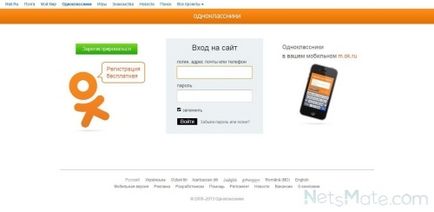 Как да смените паролата си и съучениците 1 (Промяна) Как да смените паролата си и съучениците 1
