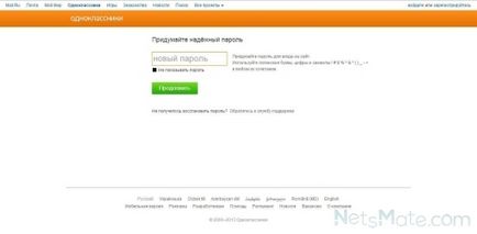 Как да смените паролата си и съучениците 1 (съученици) Как да смените паролата си и съучениците 1