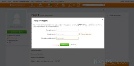 Как да смените паролата си и съучениците 1 (Промяна) Как да смените паролата си и съучениците 1