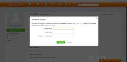 Как да смените паролата си и съучениците 1 (парола) Как да смените паролата си и съучениците 1