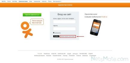 Как да смените паролата си и съучениците 1 (съученици) Как да смените паролата си и съучениците 1