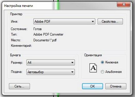 Как да се предпази от изготвянето компас PDF или JPEG