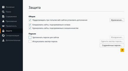 Как да запазите вашата парола и съученици, без да го въвеждате всеки път (запазване) Как да запазите вашата парола и съученици, без да го въвеждате всеки път,
