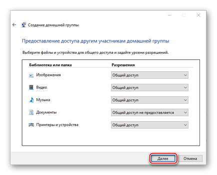 Как да се създаде страница в прозорци 10 група (група) Как да създадете домашна група в Windows 10