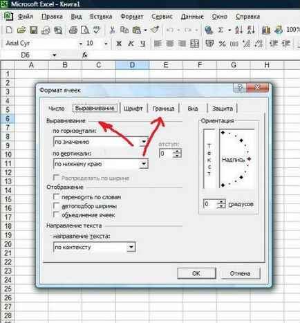 Как да създадете таблица в Excel (Excel урок) Как да създадете таблица в Excel