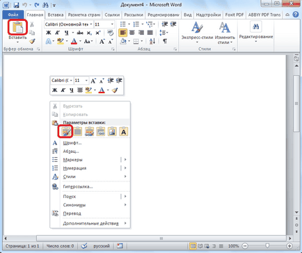 Как да създадете таблица в Excel 1 (Excel) Как да създадете таблица в Excel 1