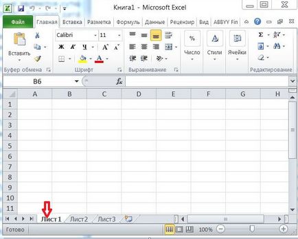 Как да създадете таблица в Excel стъпка по стъпка ръководство