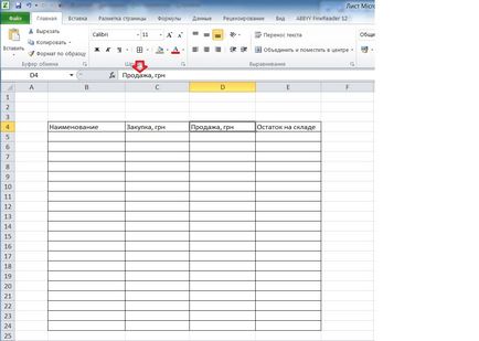 Как да създадете таблица в Excel инструкции стъпка по стъпка (наричаме контекстното меню) Как да създадете таблица в Excel стъпка по стъпка ръководство