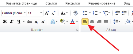 Как да премахнете големите пространства между думите в Word 2003, 2007, 2010, 2013, 2016 (с интервалите) Как да премахнете големите пространства между думите в Word 2003, 2007, 2010, 2013, 2016