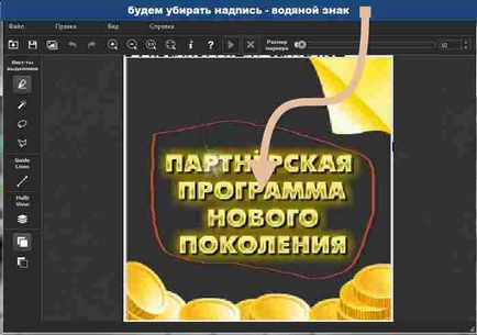 Как да премахнете воден знак от снимка или снимка (вода) Как да премахнете воден знак от снимка или снимка