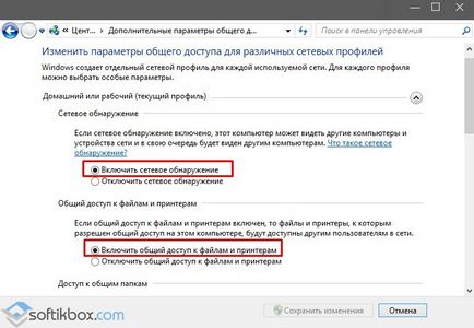 Как да премахнете клетка група 10 в Windows (Windows) Как да изтрия домашна група в Windows 10