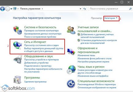Как да изтрия домашна група в Windows 10 (Откъде знаеш ти домашна група парола Windows 10) Как да изтрия домашна група в Windows 10