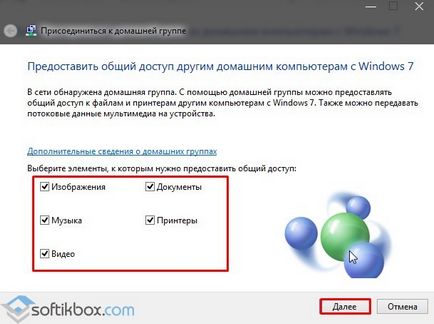 Как да премахнете клетка група 10 в Windows (Windows) Как да изтрия домашна група в Windows 10