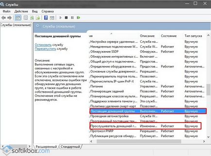 Как да премахнете клетъчна група в Windows 10 (изтриване) Как да изтрия домашна група в Windows 10