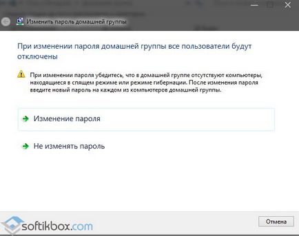 Как да премахнете клетъчна група в Windows 10 (група) Как да изтрия домашна група в Windows 10