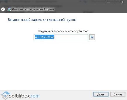 Как да премахнете клетъчна група в Windows 10 (група) Как да изтрия домашна група в Windows 10