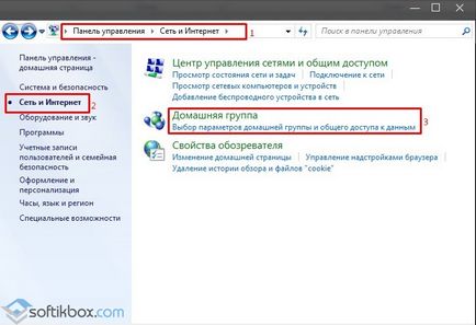 Как да премахнете клетъчна група в Windows 10 (група) Как да изтрия домашна група в Windows 10