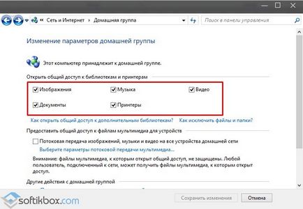Как да премахнете клетъчна група в Windows 10 (начална страница) Как да изтрия домашна група в Windows 10