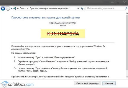 Как да премахнете клетъчна група в Windows 10 (изтриване) Как да изтрия домашна група в Windows 10