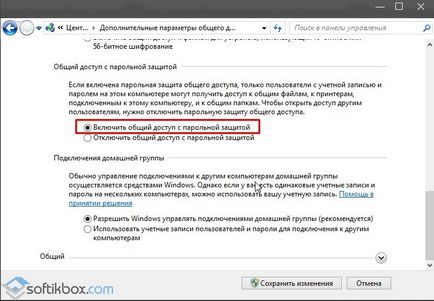 Как да премахнете клетъчна група в Windows 10 (изтриване дома група) Как да изтрия домашна група в Windows 10