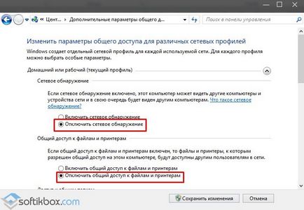 Как да премахнете клетъчна група в Windows 10 (изтриване) Как да изтрия домашна група в Windows 10