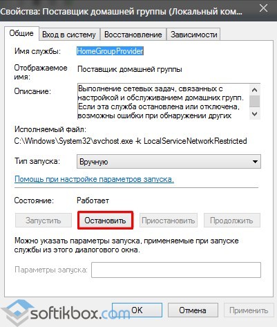 Как да премахнете клетъчна група в Windows 10 (начална страница) Как да изтрия домашна група в Windows 10