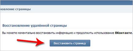 Как да изтриете страница VKontakte завинаги!