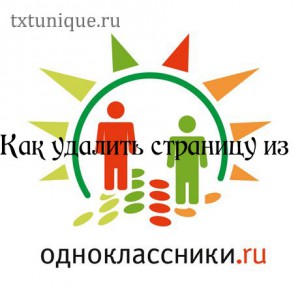 Как да изтриете страница 1 и съученици (премахнете) Как да изтриете страница 1 и съученици