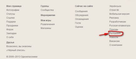 Как да изтриете страница и съученици 1 (Page) Как да изтриете страница 1 и съученици