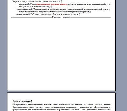 Как да изтриете страница в Word (Word) Как да изтриете страница в Word