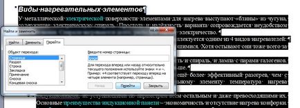 Как да изтриете страница в (метод на отстраняване лист) на Word Как да изтриете страница в Word