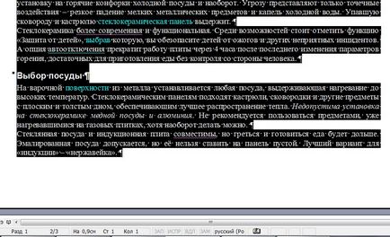 Как да изтриете страница в Word (Word) Как да изтриете страница в Word